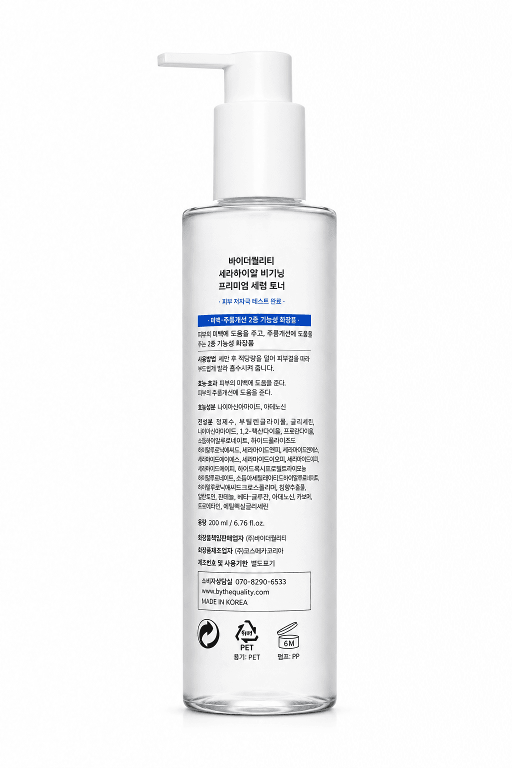 BY THE QUALITY Cerahyal Premium Serum Toner 4